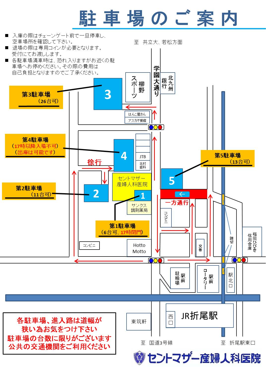 当院へのアクセス方法 セントマザー産婦人科医院